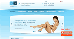 Desktop Screenshot of lazer-beauty.com.ua